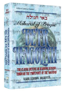 Be'er Hagolah (Paperback)