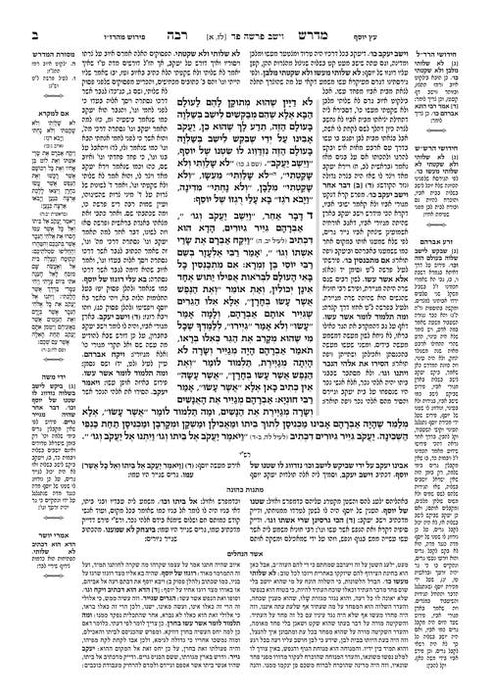 Compact Size Midrash Rabbah: Bereishis 4 Parshiyos Vayeishev - Vayechi