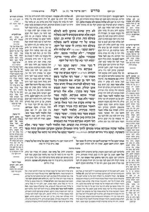 Compact Size Midrash Rabbah: Bereishis 4 Parshiyos Vayeishev - Vayechi