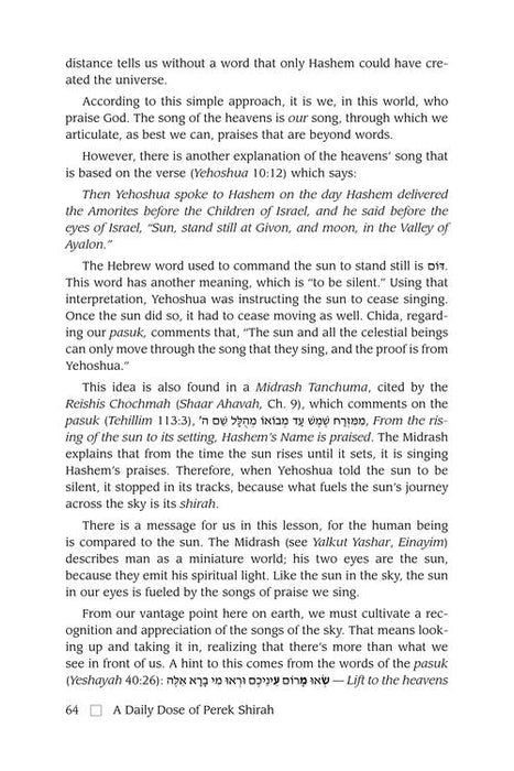 A Daily Dose of Perek Shirah - Deluxe Edition Lucite Cover