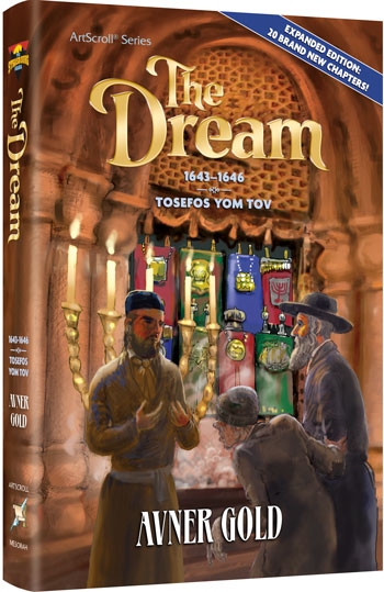 The Dream (Hardcover)
