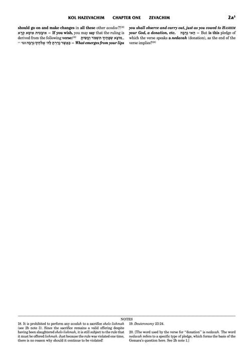 Schottenstein Daf Yomi Ed Talmud English [#55] - Zevachim 1 (2a-36b) with Menukad Tzuras HaDaf (Daf Yomi Size Nikkud)