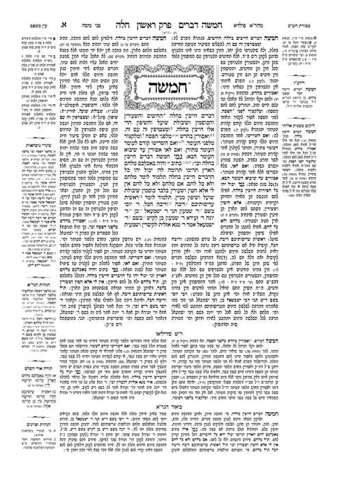 Schottenstein Talmud Yerushalmi - English Edition Daf Yomi Size - Tractate Challah