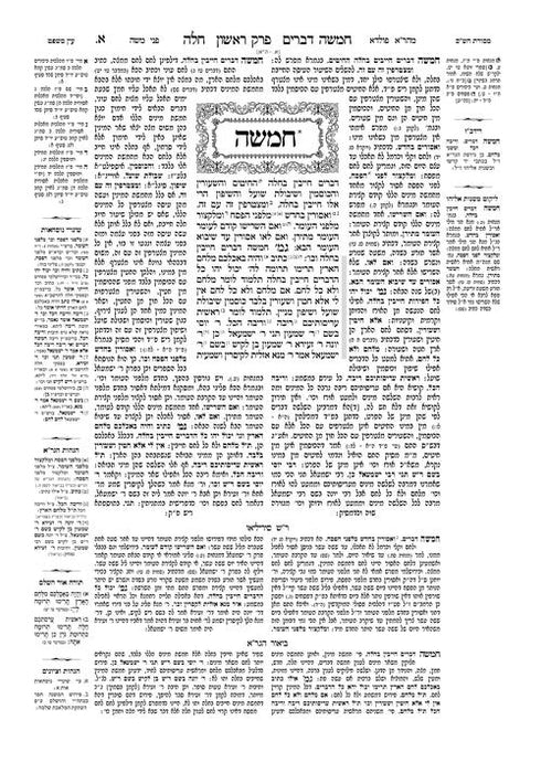 Schottenstein Talmud Yerushalmi - English Edition Daf Yomi Size - Tractate Challah