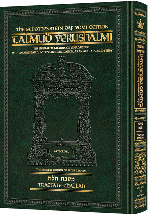 Schottenstein Talmud Yerushalmi - English Edition Daf Yomi Size - Tractate Challah