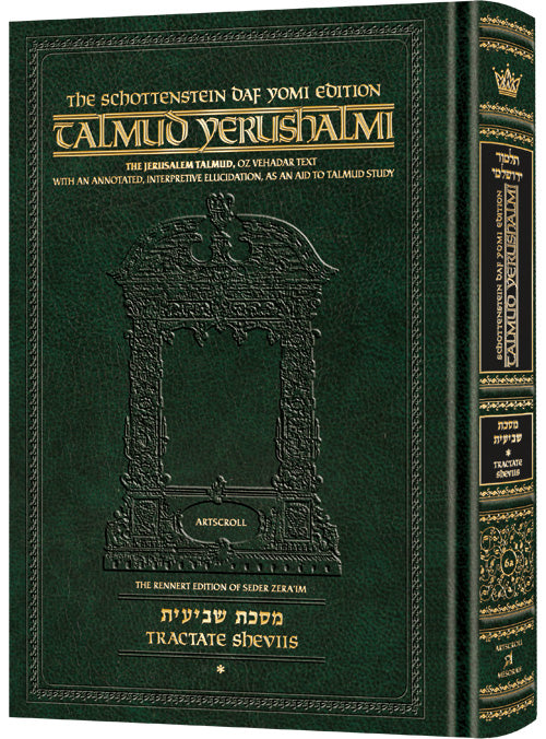 Schottenstein Talmud Yerushalmi - English Edition Daf Yomi Size - Tractate Shviis vol 1