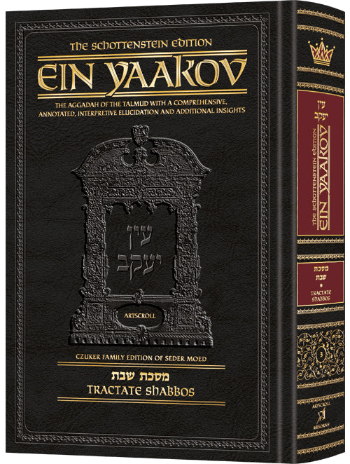 Schottenstein Edition Ein Yaakov: Shabbos