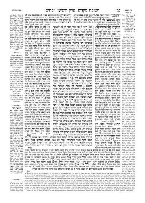 Edmond J. Safra - French Ed Talmud [#57] - Zevachim 3 (83a-120b)