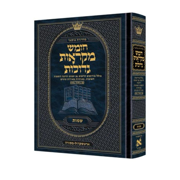 Czuker Edition Hebrew Chumash Mikra'os Gedolos Sefer Bamidbar