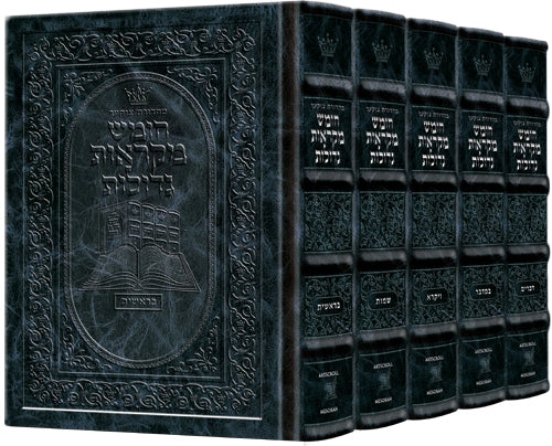 Czuker Edition Hebrew Chumash Mikra'os Gedolos Slipcased Set Hand-Tooled Navy Leather