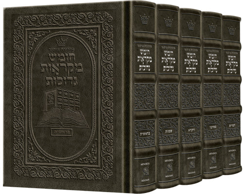 Czuker Edition Hebrew Chumash Mikra'os Gedolos Slipcased Set Hand-Tooled Grey Leather (Full Size Grey Leather)