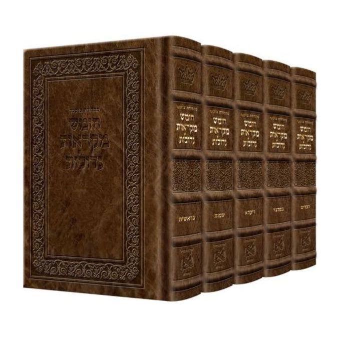 Czuker Edition Hebrew Chumash Mikra'os Gedolos Slipcased Set Signature Leather - Mahogany Brown (Leather Mahogany Brown)