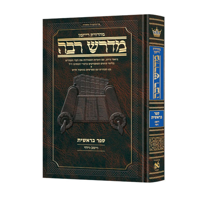 Ryzman Edition Hebrew Midrash Rabbah: Bereishis Vol 4 Parshiyos Vayeishev through Vayechi