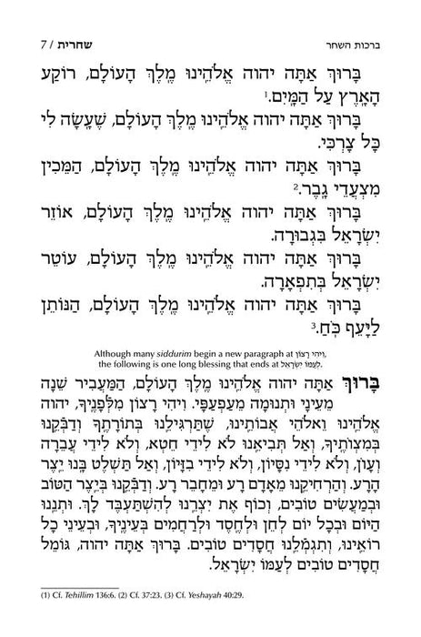 Siddur Shiras Sheina: All Hebrew Women’s Siddur with English Instructions - White