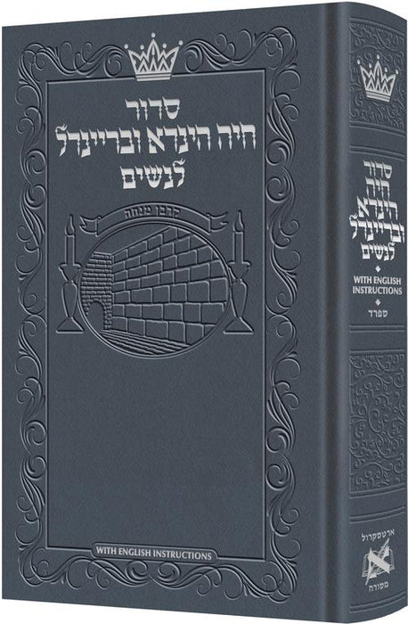 Siddur Chaya Hinda U'Breindel: All Hebrew Women’s Siddur with English Instructions - Sefard