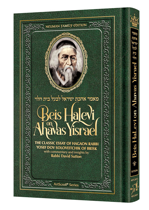 Beis HaLevi on Ahavas Yisrael