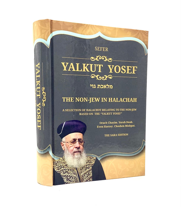 Yalkut Yosef - The Non-Jew in Halachah - Saka Edition