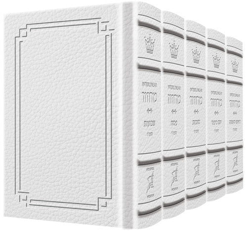 Signature Leather Collection Sefard Schottenstein Interlinear Full-Size 5 Vol Machzor Set White