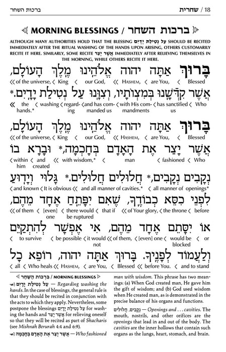 Schottenstein Edition Siddur Interlinear Weekday Full Size Sefard following the Customs of Eretz Yisroel (Full-Size Hardcover Sefard)