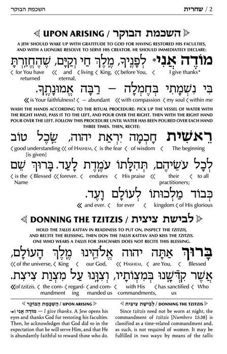 Schottenstein Edition Interlinear Shabbos Siddur Pocket Size Sefard following the Customs of Eretz Yisroel (Pocket-Size Hardcover Ashkenaz)