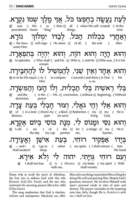 Interlinear Weekday Siddur Full Size Ashkenaz following the Customs of Eretz Yisroel (Full-Size Hardcover Ashkenaz)