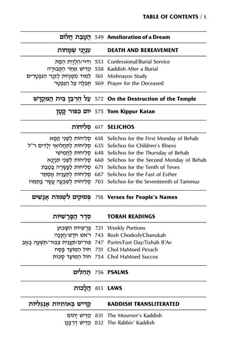 Schottenstein Edition Interlinear Shabbos Siddur Pocket Size Ashkenaz following the Customs of Eretz Yisroel (Pocket-Size Hardcover Ashkenaz)