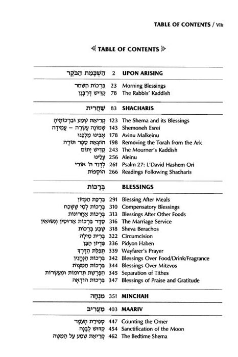 Signature Leather Schottenstein Edition Siddur Interlinear Weekday Full Size - Sefard - Midnight Blue