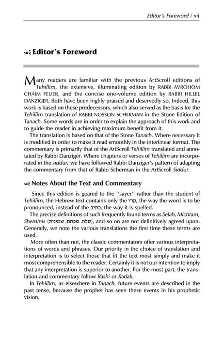 Interlinear Tehillim / Psalms Pocket Size, Hard Cover The Schottenstein edition - White Cover