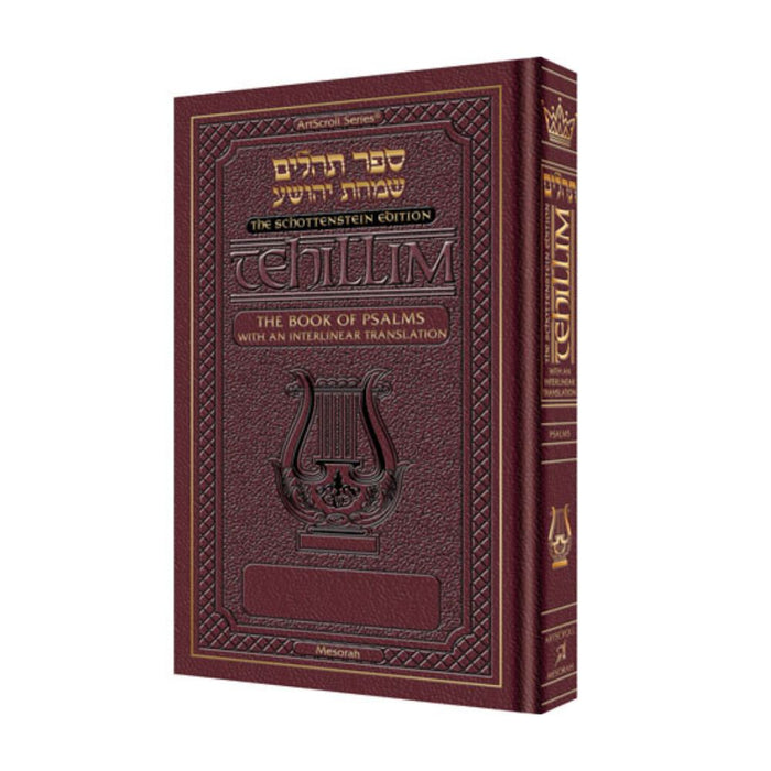 Schottenstein Ed Tehillim: Book of Psalms Interlinear Translation Leather [Leather Maroon]