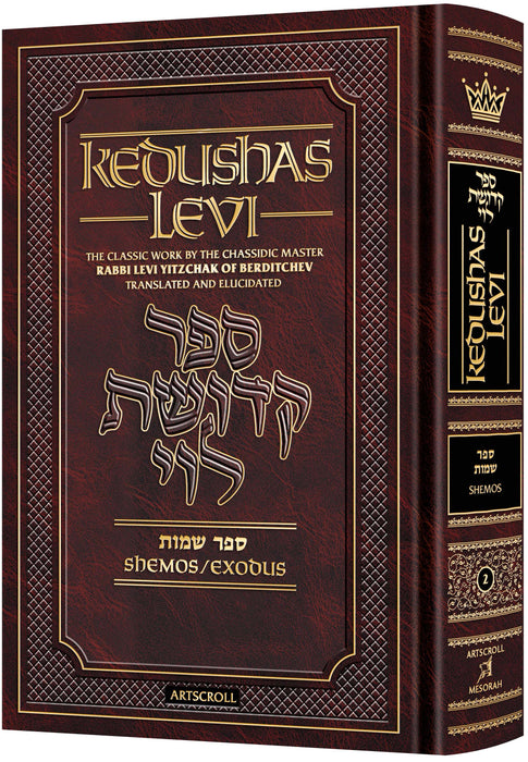 Kedushas Levi – Shemos (Volume 2)