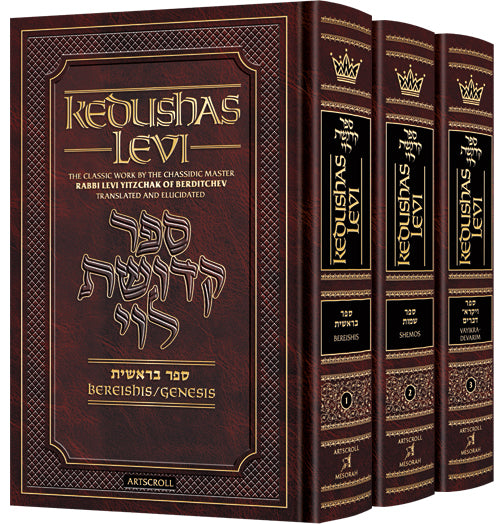 Kedushas Levi – 3 Volume Slipcased Set — Moznaim.com