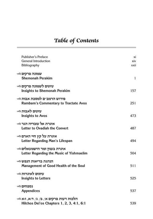 Kisvei HaRambam Volume 2: Conduct and Character The Writings of Rabbi Moshe ben Maimon - The Rambam - Translated, Annotated and Elucidated