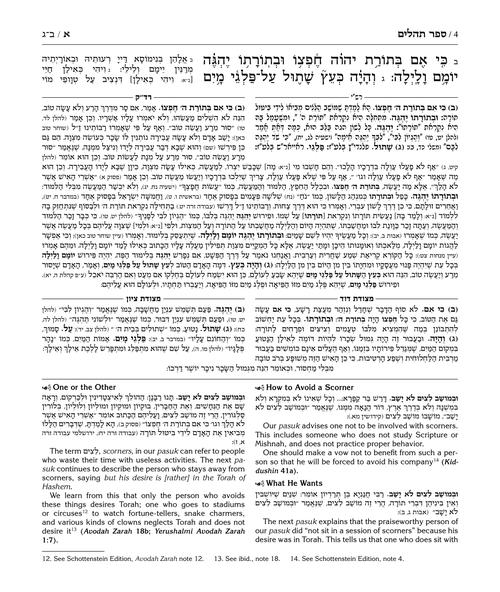 Milstein Edition Tehillim with the Teachings of the Talmud - Volume 1 (Psalms 1-72)