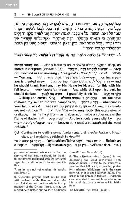 The Kleinman Edition Kitzur Shulchan Aruch Yomi: 13 Volume Personal Size Slipcased Set