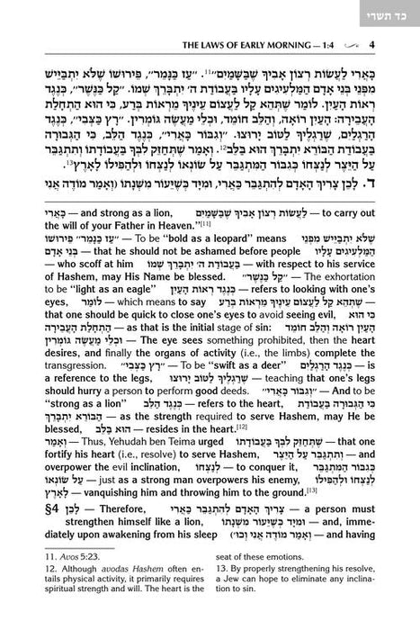 The Kleinman Edition Kitzur Shulchan Aruch Yomi: 13 Volume Personal Size Slipcased Set