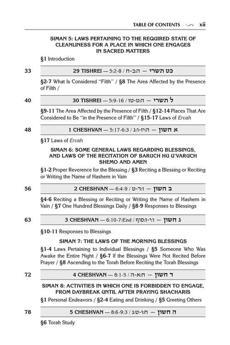 The Kleinman Edition Kitzur Shulchan Aruch Yomi: 13 Volume Personal Size Slipcased Set