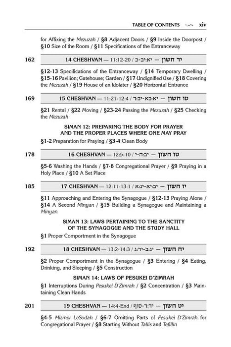 The Kleinman Edition Kitzur Shulchan Aruch Yomi: 13 Volume Personal Size Slipcased Set