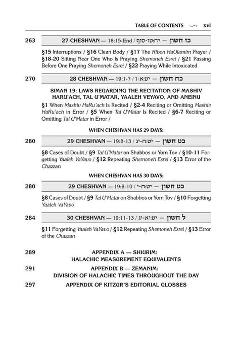 The Kleinman Edition Kitzur Shulchan Aruch Yomi: 13 Volume Personal Size Slipcased Set