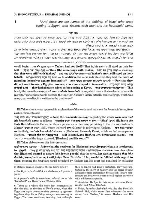 Kli Yakar Shemos Volume 1 - Zichron Avrohom Edition