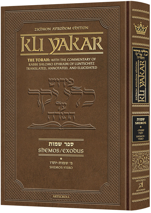 Kli Yakar Shemos Volume 1 - Zichron Avrohom Edition