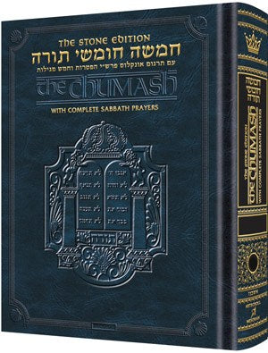 The Stone Edition Chumash - Full Size — Moznaim.com