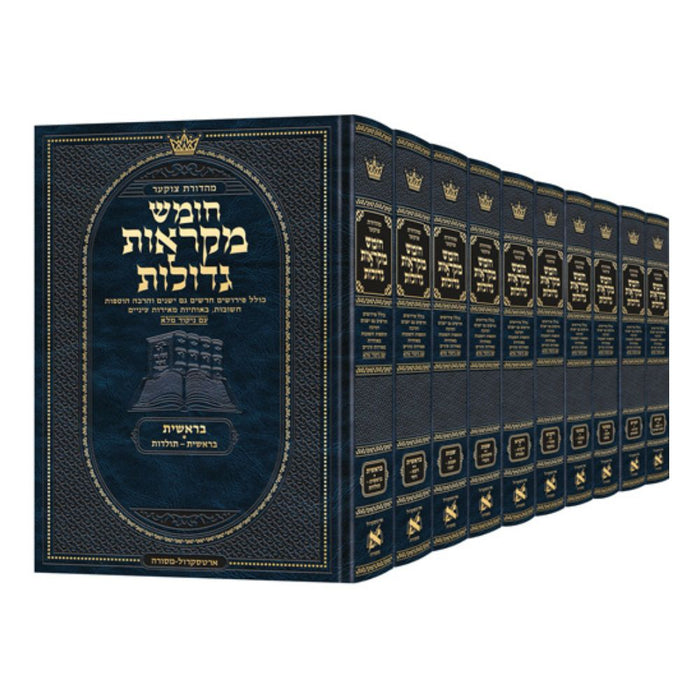 Deluxe Large Czuker Edition Hebrew Chumash Mikra'os Gedolos 10 Volume Set