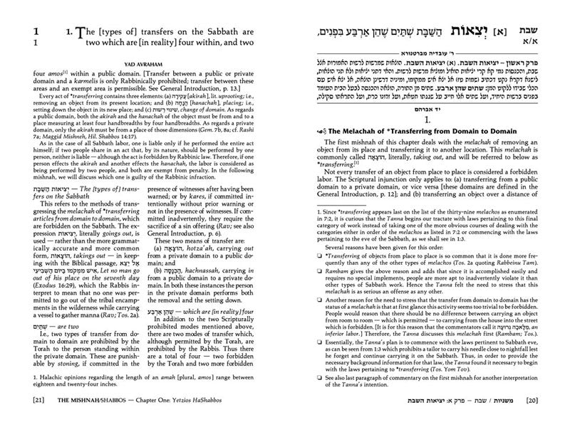 Yad Avraham Mishnah Series: Seder Zeraim - Personal Size slipcased 12 Vol Set