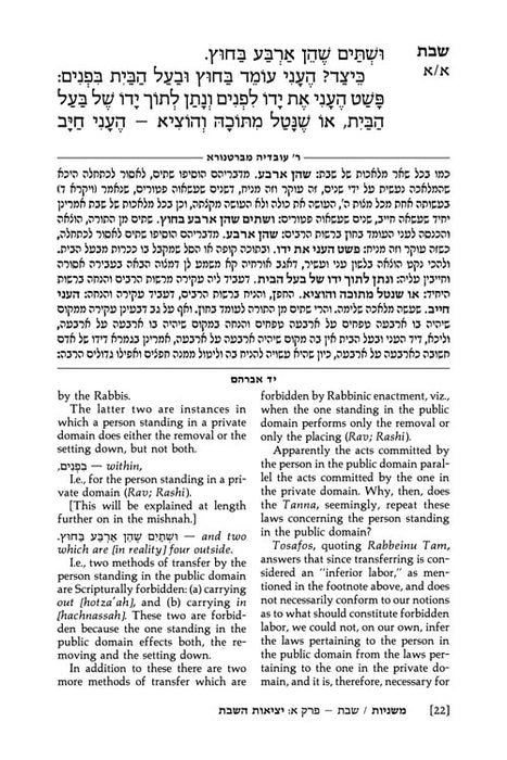 Yad Avraham Mishnah Series: Seder Moed - Personal Size slipcased 11 Vol Set