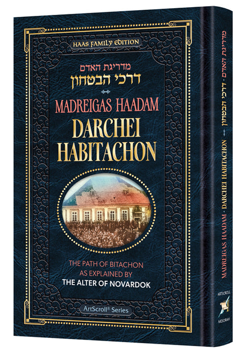 Madreigas Haadam - Darchei HaBitachon - The Path of Bitachon as Explained by the Alter of Novardok
