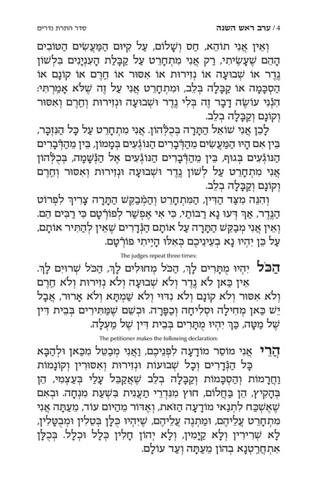 Signature Leather Collection Sefard Hebrew/English Full-Size 5 Vol Machzor Set White