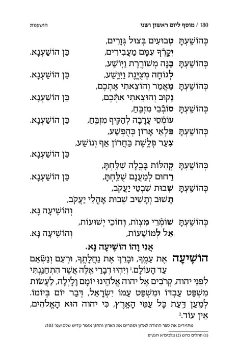 Machzor (Hebrew Only) Ashkenaz with Hebrew Instructions - 5 Volume Slipcased Set - Pocket Size