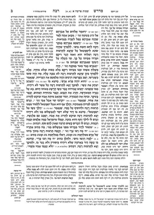 Midrash Rabbah - Kleinman Ed - Shemos #1 (Shemos-Beshalach)