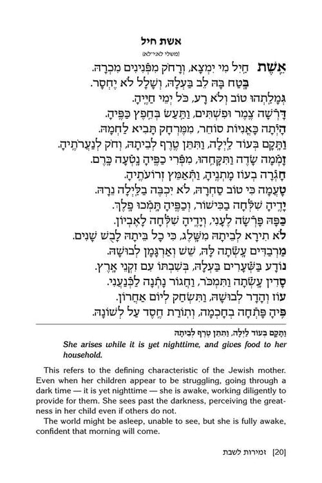 The Music of Shabbos - Signature Leather Navy