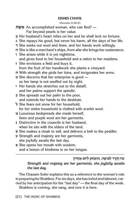 The Music of Shabbos - Signature Leather Royal Pewter (Leather Pewter)